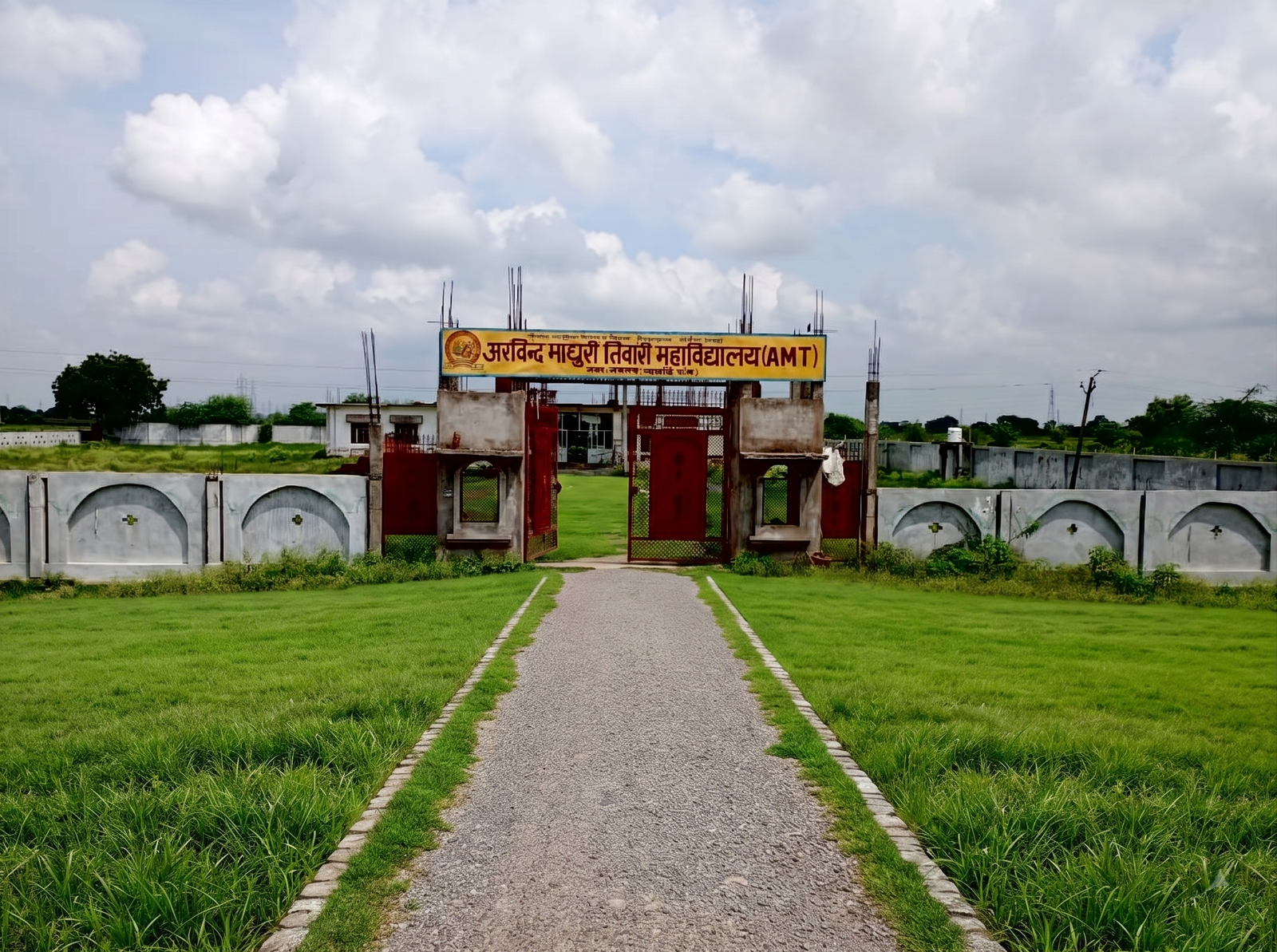 पेड़ों, विद्यार्थियों और मुख्य भवन वाला अरविन्द माधुरी तिवारी महाविद्यालय परिसर