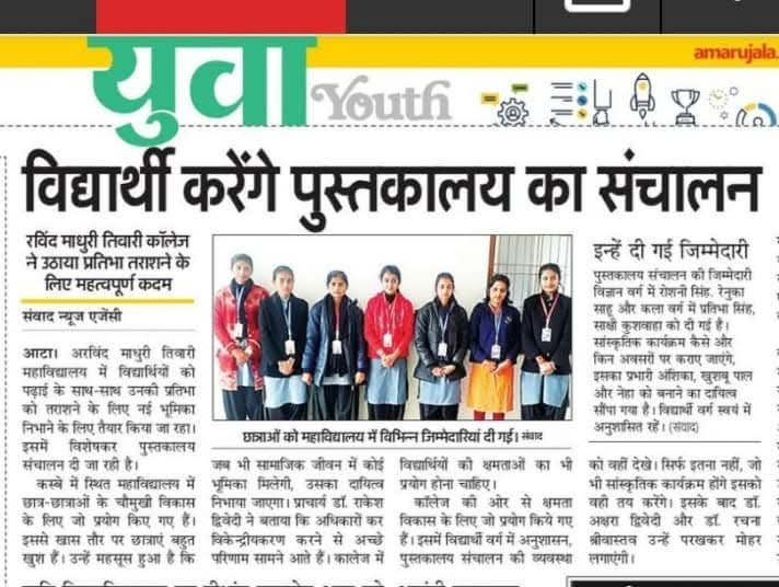 आधुनिक कॉलेज पुस्तकालय