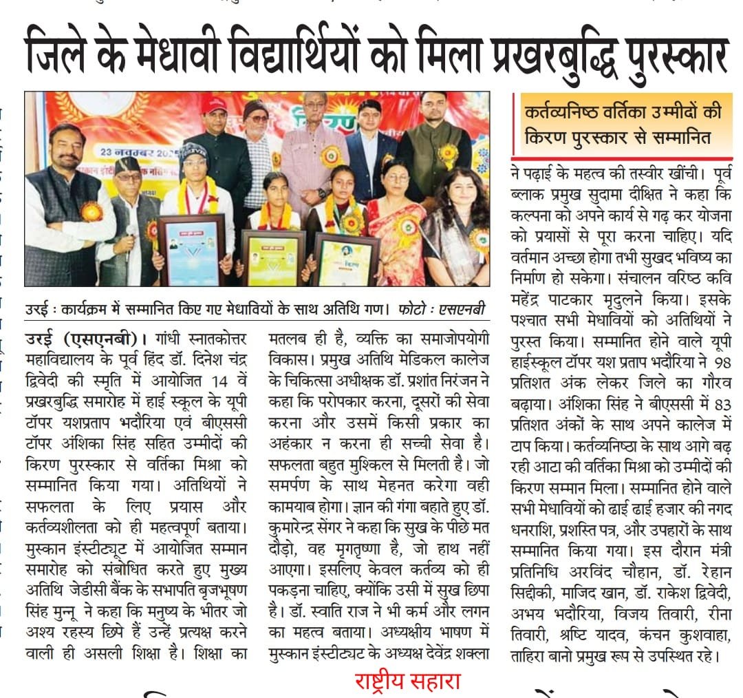 आधुनिक कॉलेज पुस्तकालय