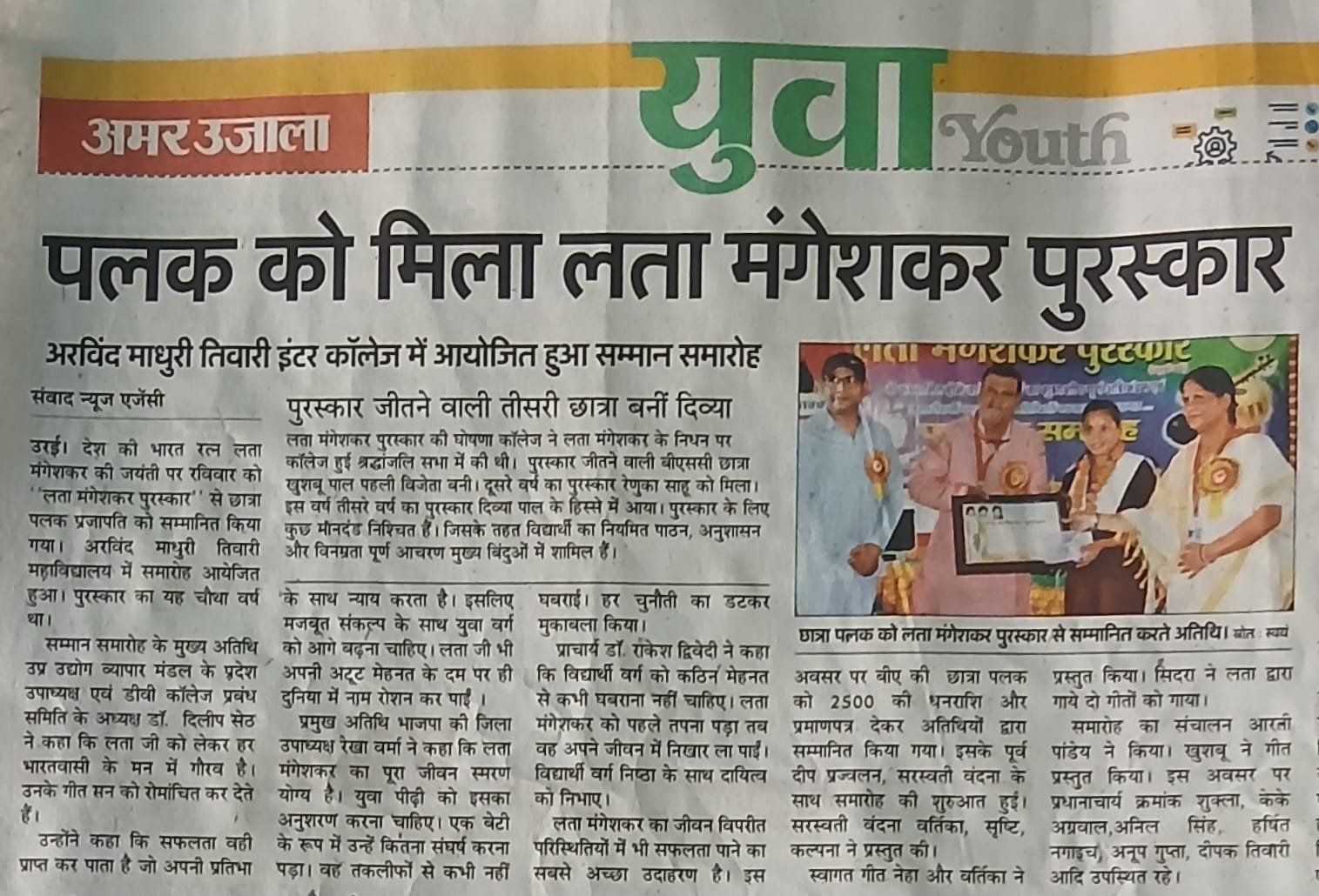 आधुनिक कॉलेज पुस्तकालय